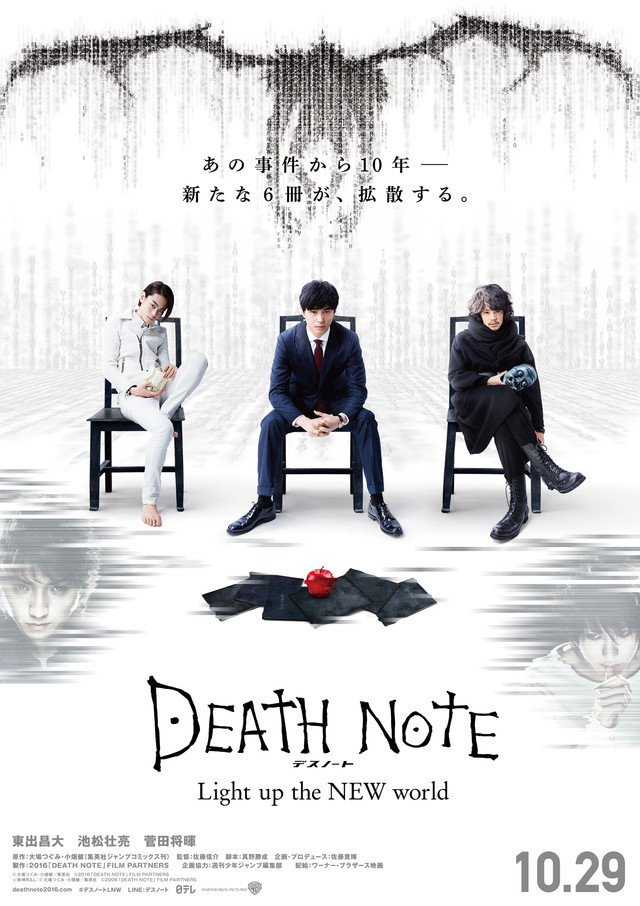 deathnote2016